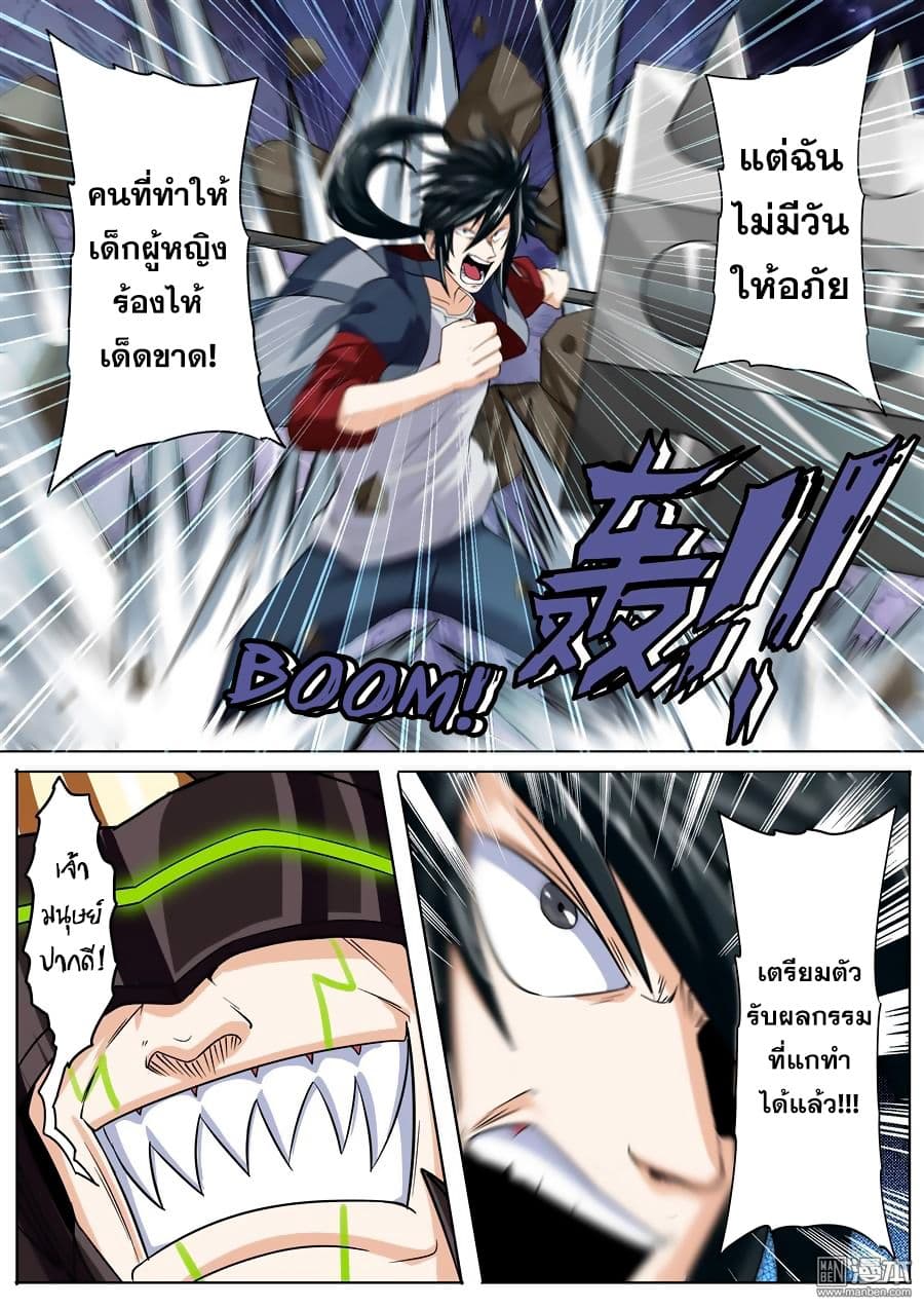 Hero? I Quit A Long Time Ago ฮีโร่น่ะหรอ? ฉันเลิกเป็นมานานแล้ว 96-96