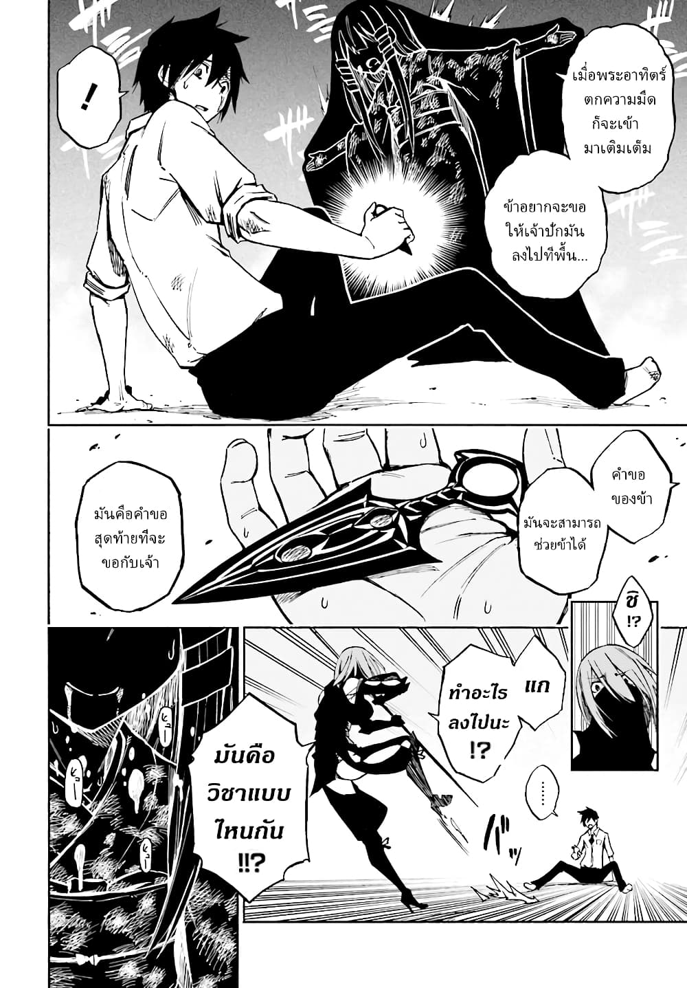 Kagekuri Kitan 1-1