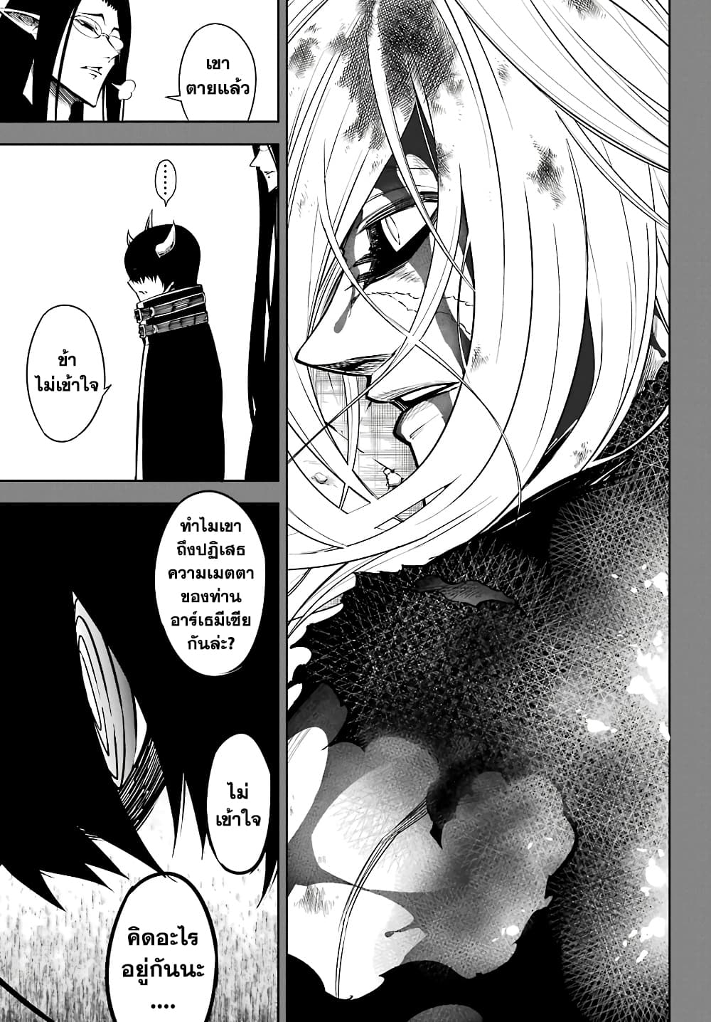 Ragna Crimson 14-หวนคืนสู่อนาคต