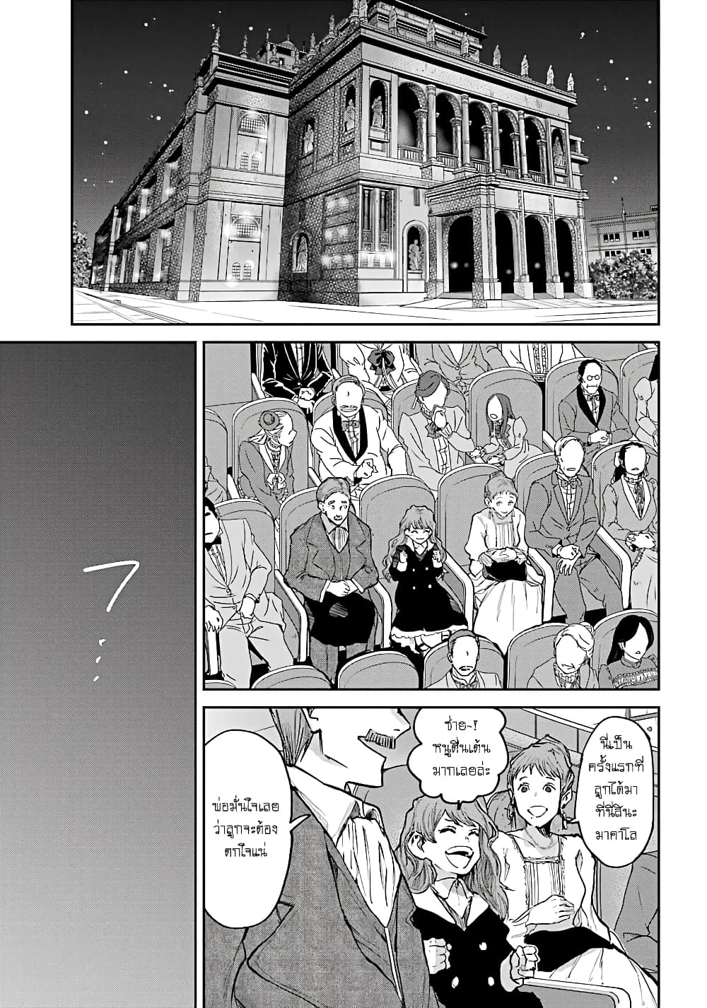 Akai Kiri no Naka kara จากในม่านหมอกสีแดง 2.2-เพื่อน (ครึ่งหลัง)