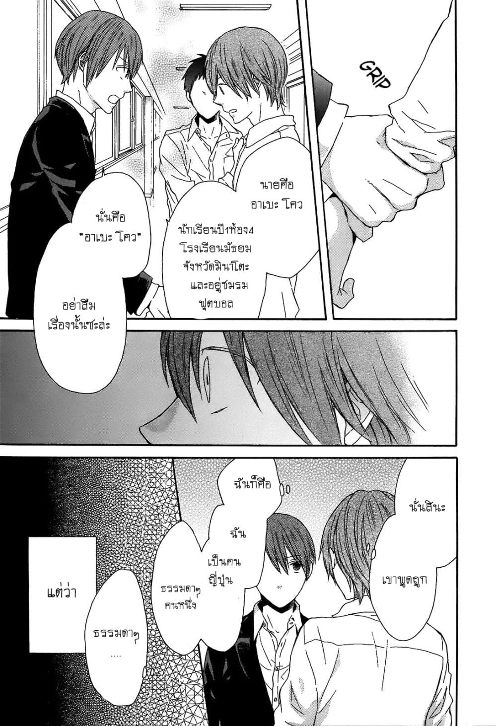 Bokura no Kiseki 43-43