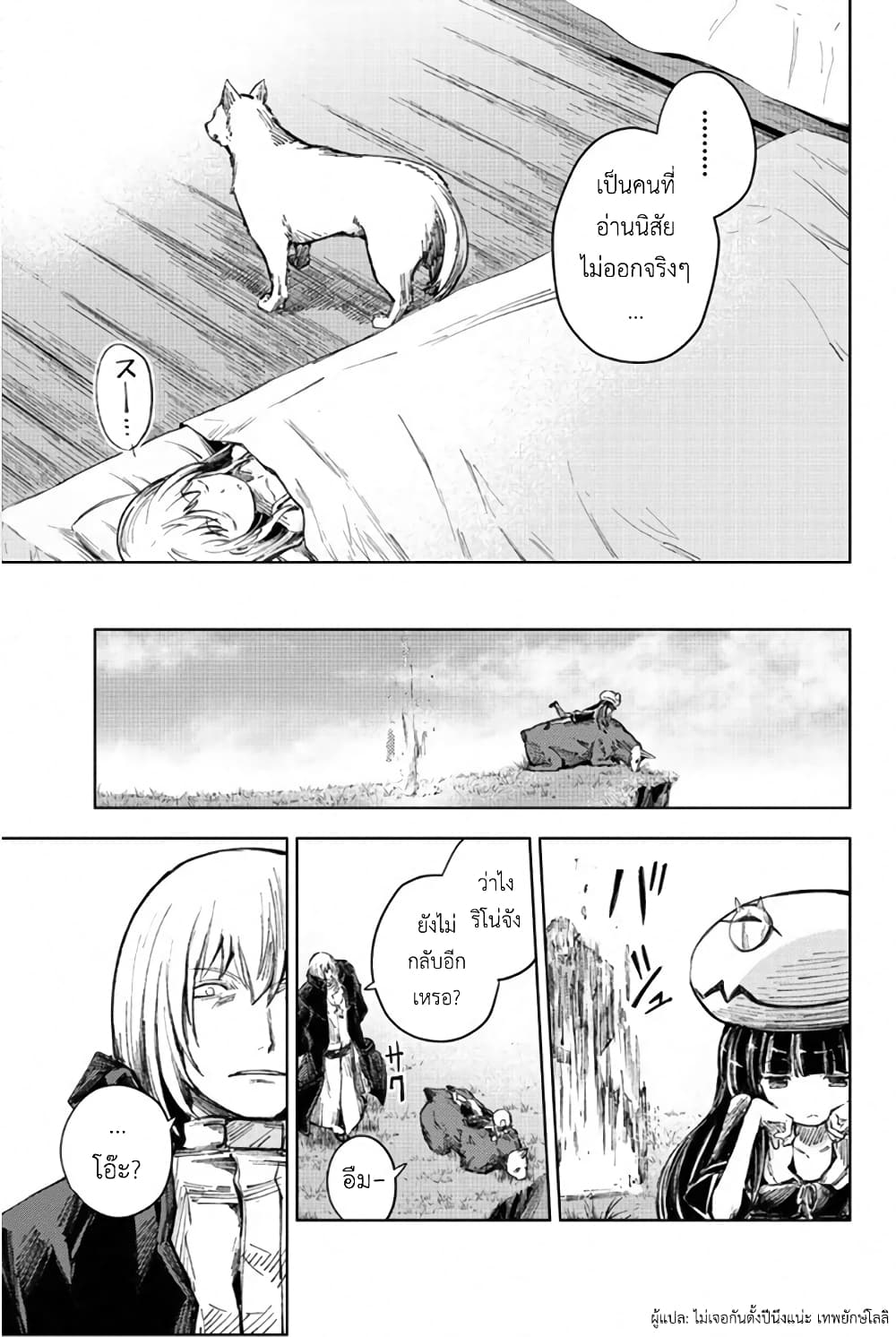 Peach Boy Riverside 26-หัวใจลูกท้อและหัวใจมนุษย์