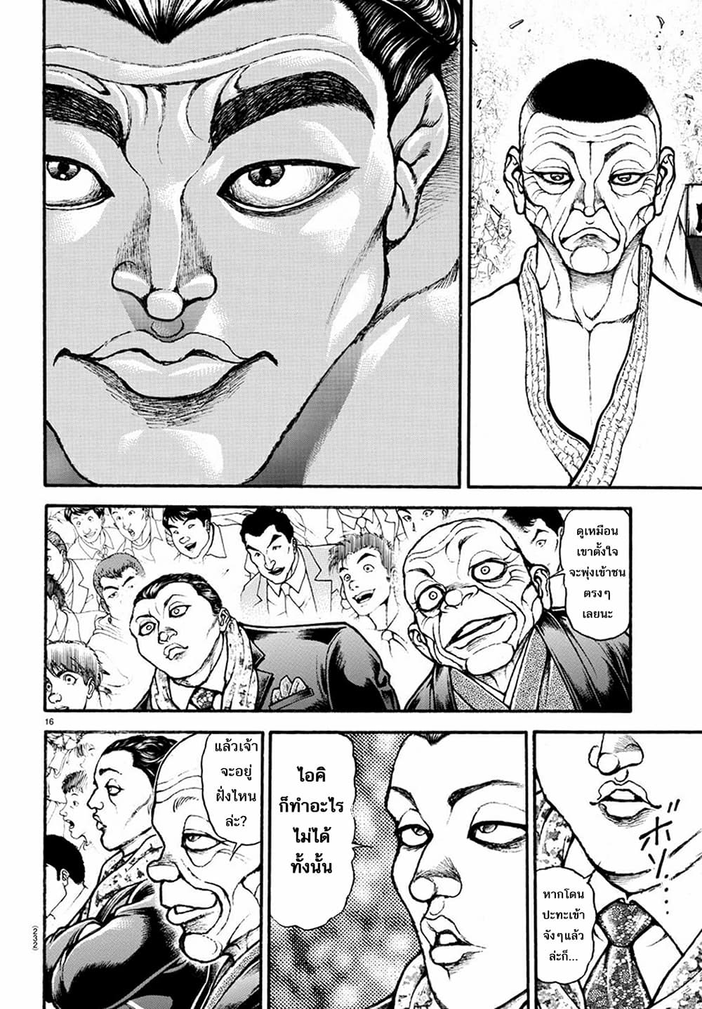 Baki Dou II 52-52