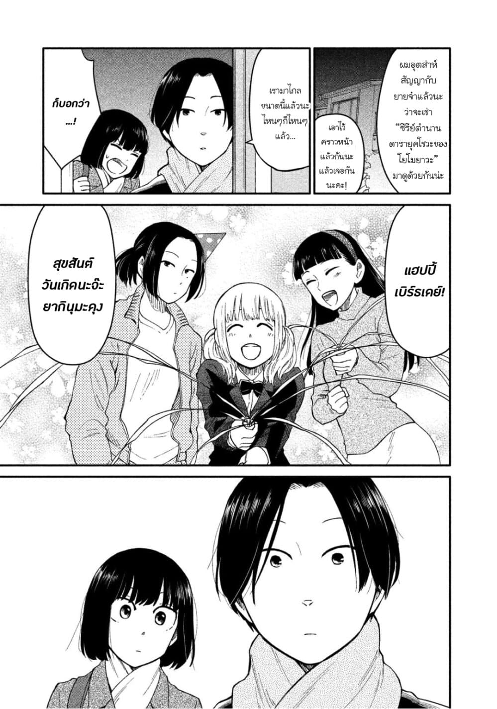 Oogami-san, Dadamore desu 32-เดือดจัด! สู้สิ! โอกามิ เมย์โกะ