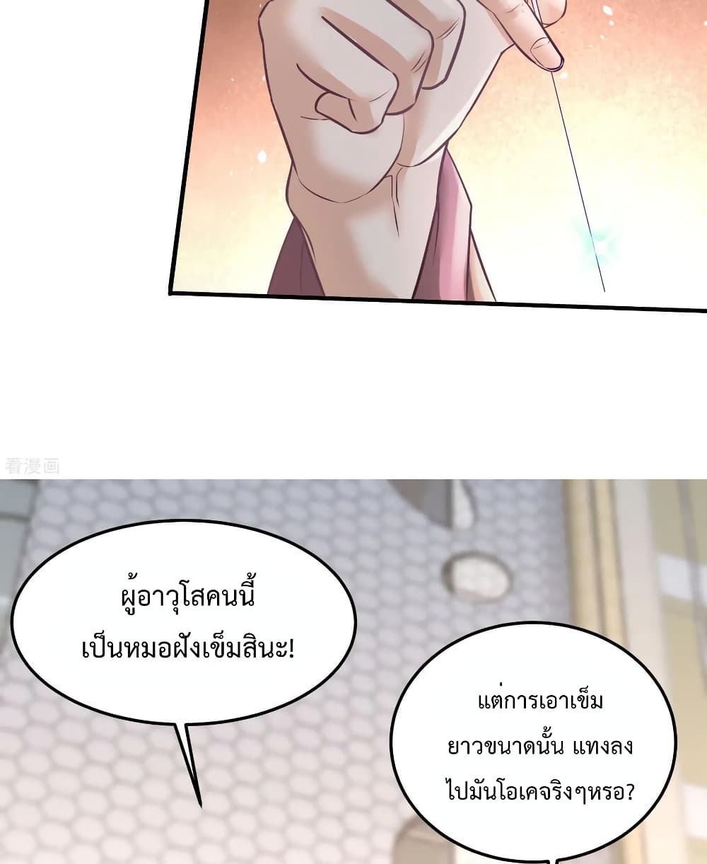 Dragon King Hall ราชันมังกรแห่งใต้ดิน 36-36