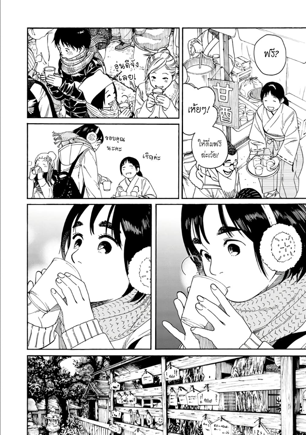 Fujiyama-san wa Shishunki 48-คุณฟูจิยามะกับการตีระฆัง