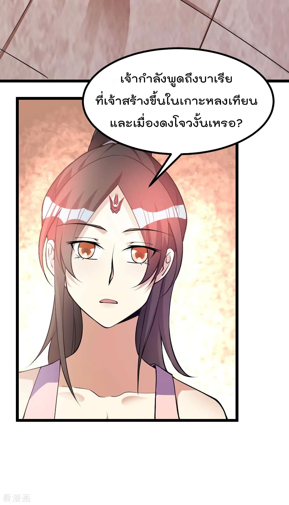 Immortal King of City ราชาอมตะแห่งนคร 129-129