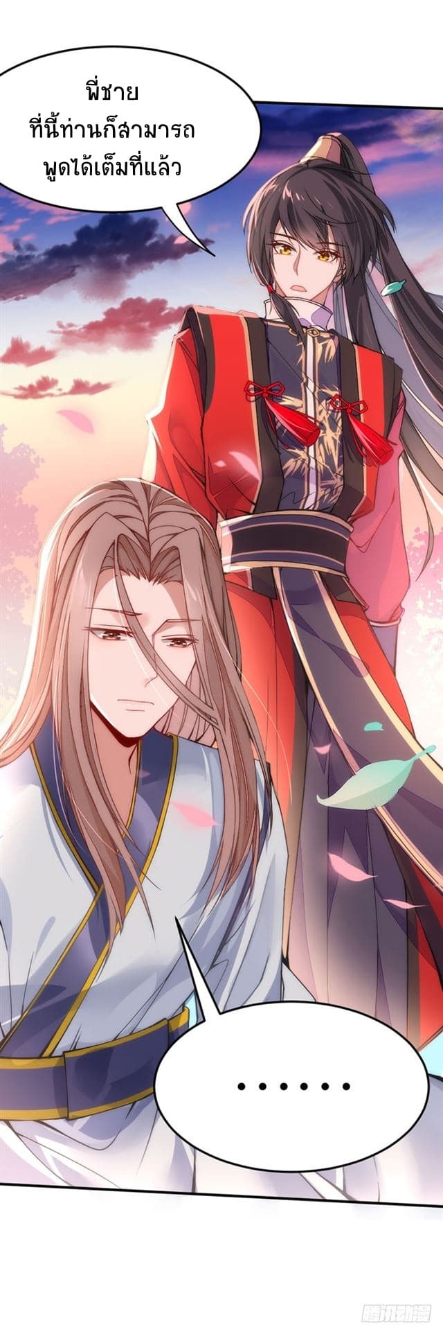 Return of Divine Emperor 24-24