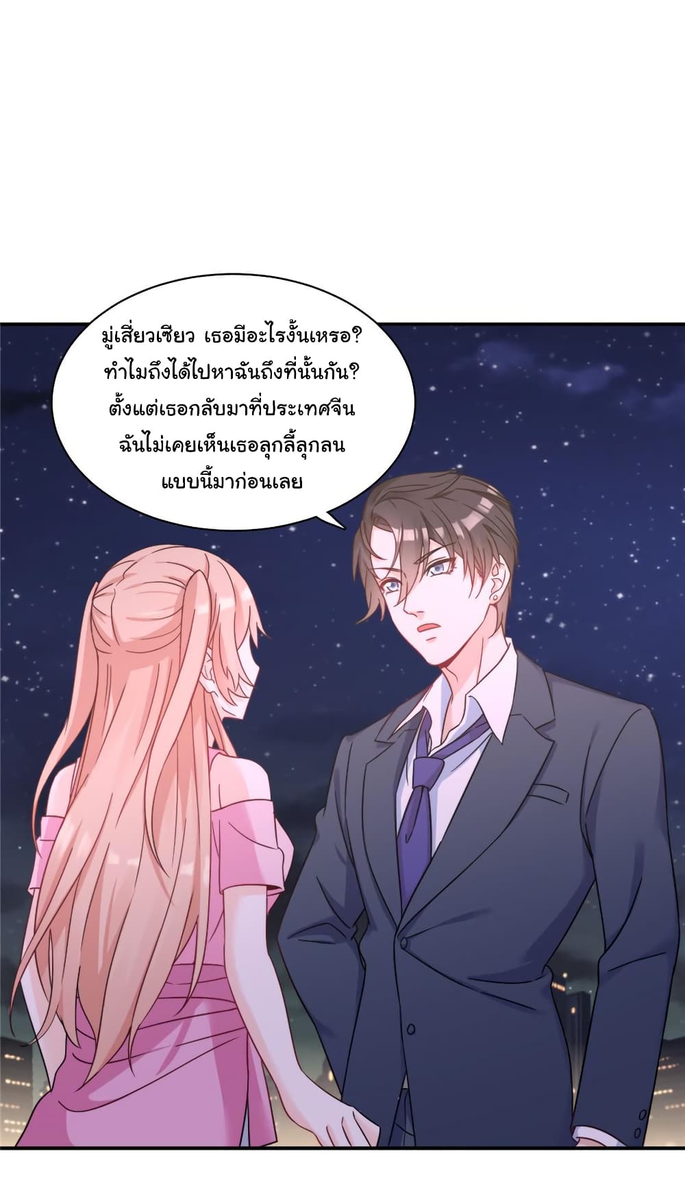 Billionaires Are Only for You 2-2
