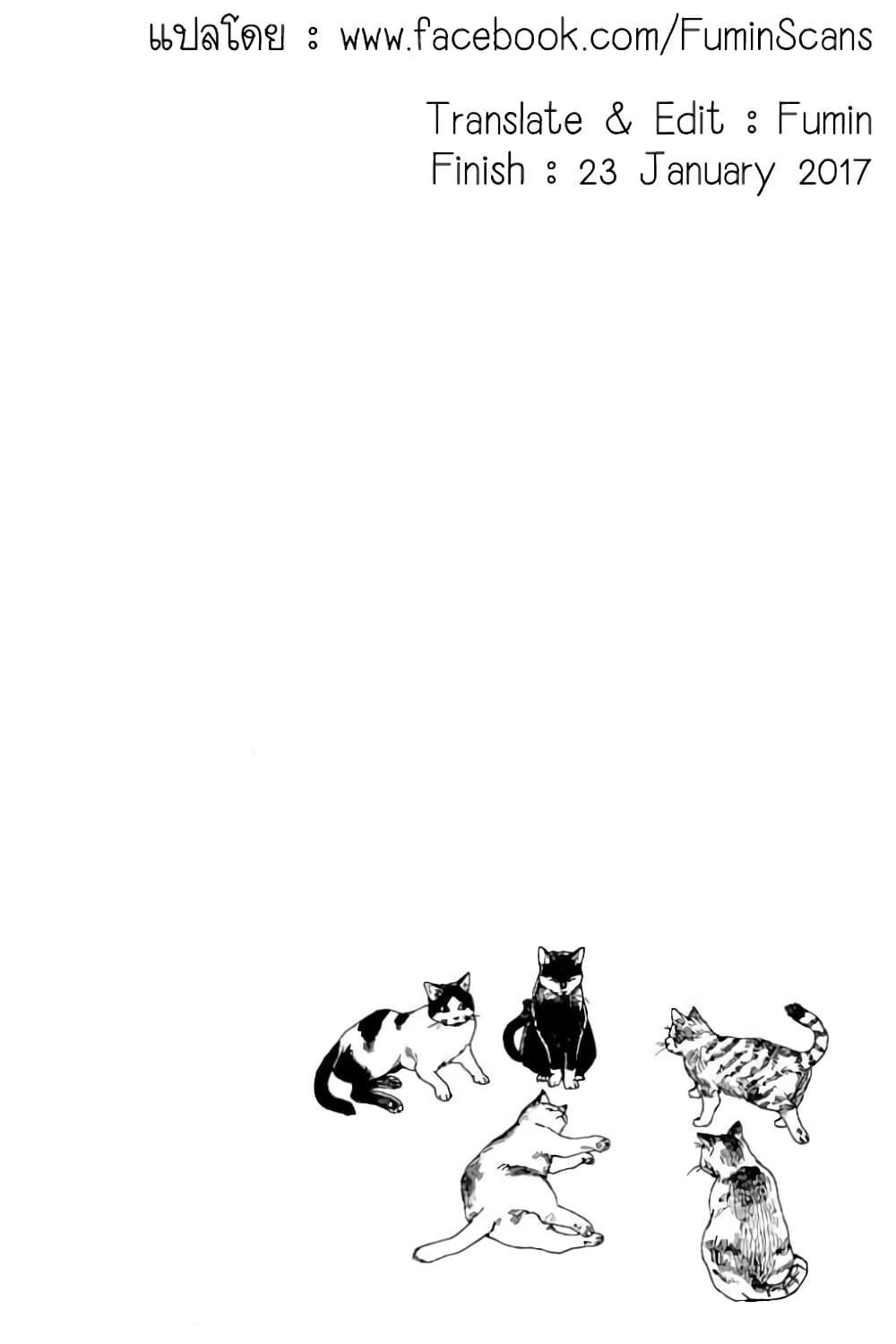 Fujiyama-san wa Shishunki 58-คุณฟูจิยามะในอ้อมกอด