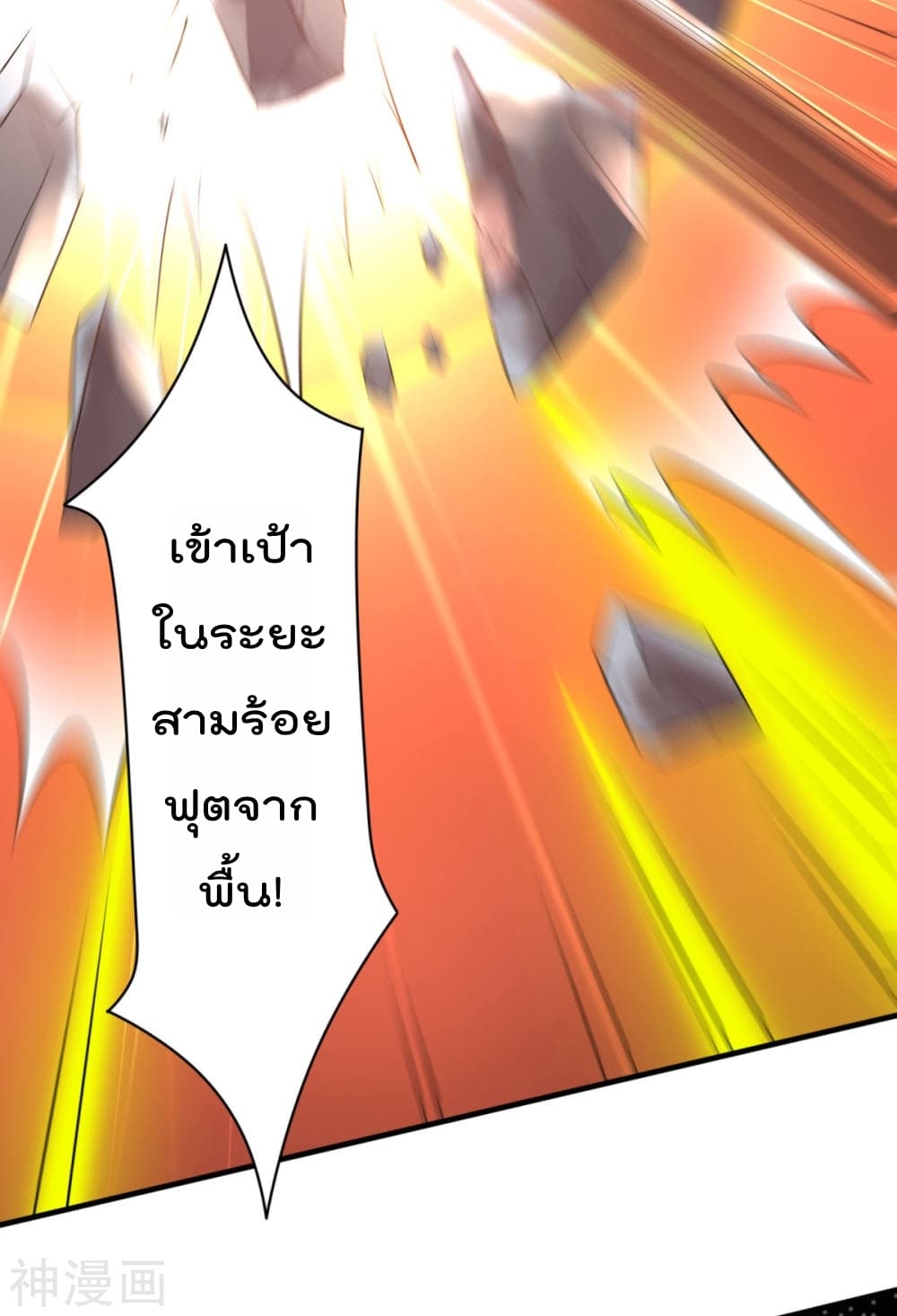 Immortal Husband on The Earth เซียนร้อยรักเขยนี้ขอบ่มเซียนให้พ่อตา 7-7