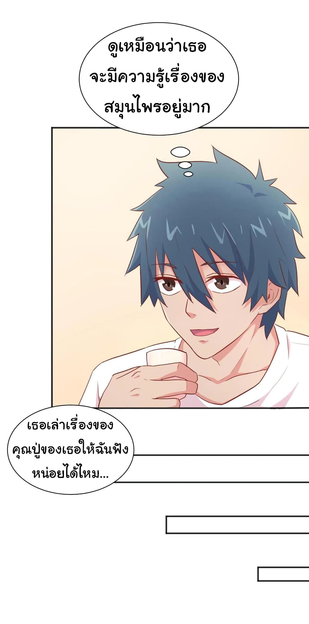 Goddess's Personal Doctor 20-20