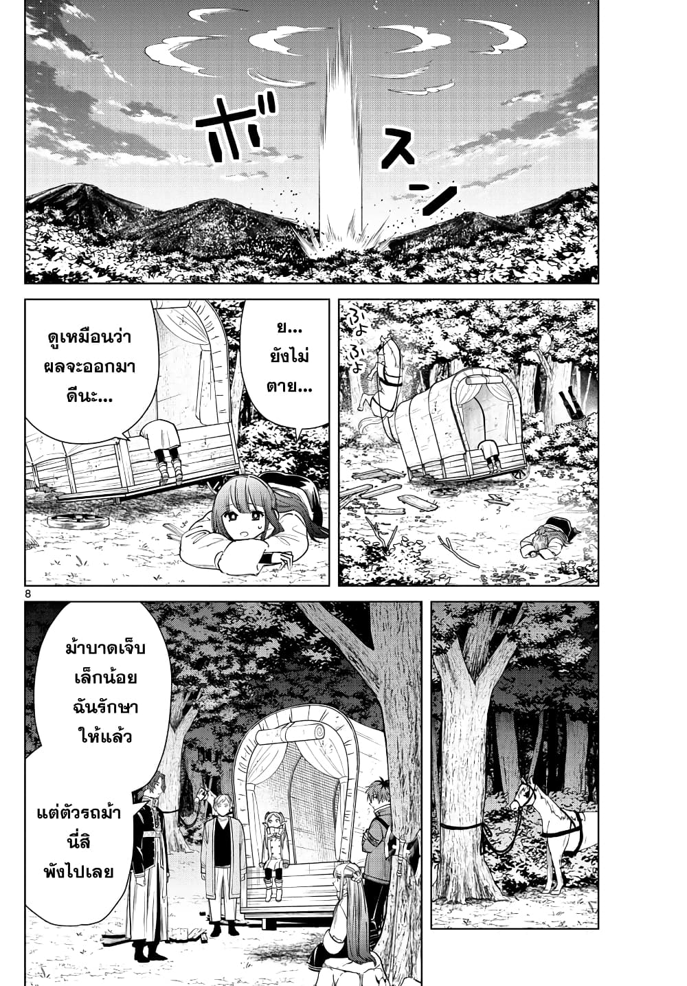 Sousou no Frieren ฟรีเรน ผู้ส่งวิญญาณ 30-ดอกบัวกระจก