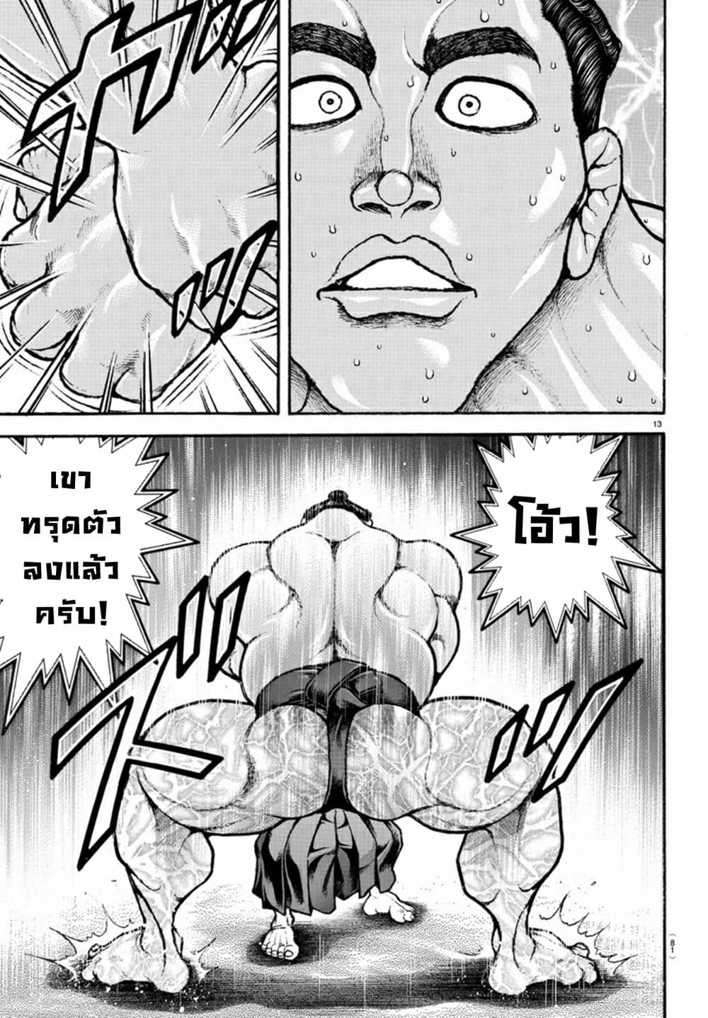 Baki Dou II 56-56