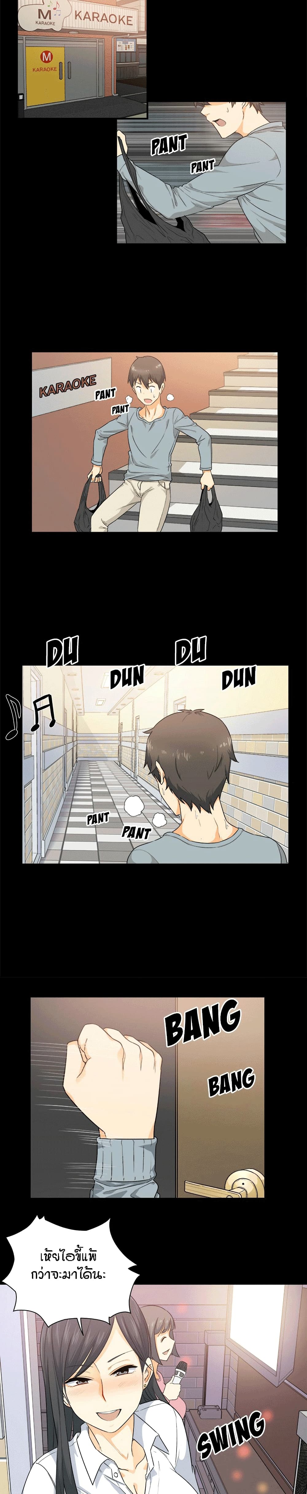 Excuse me, This is my Room 2-2