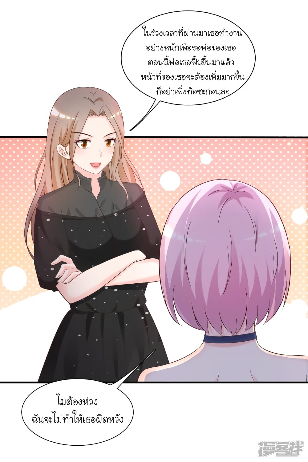 The Strongest Peach Blossom ราชาดอกไม้อมตะ 70-70