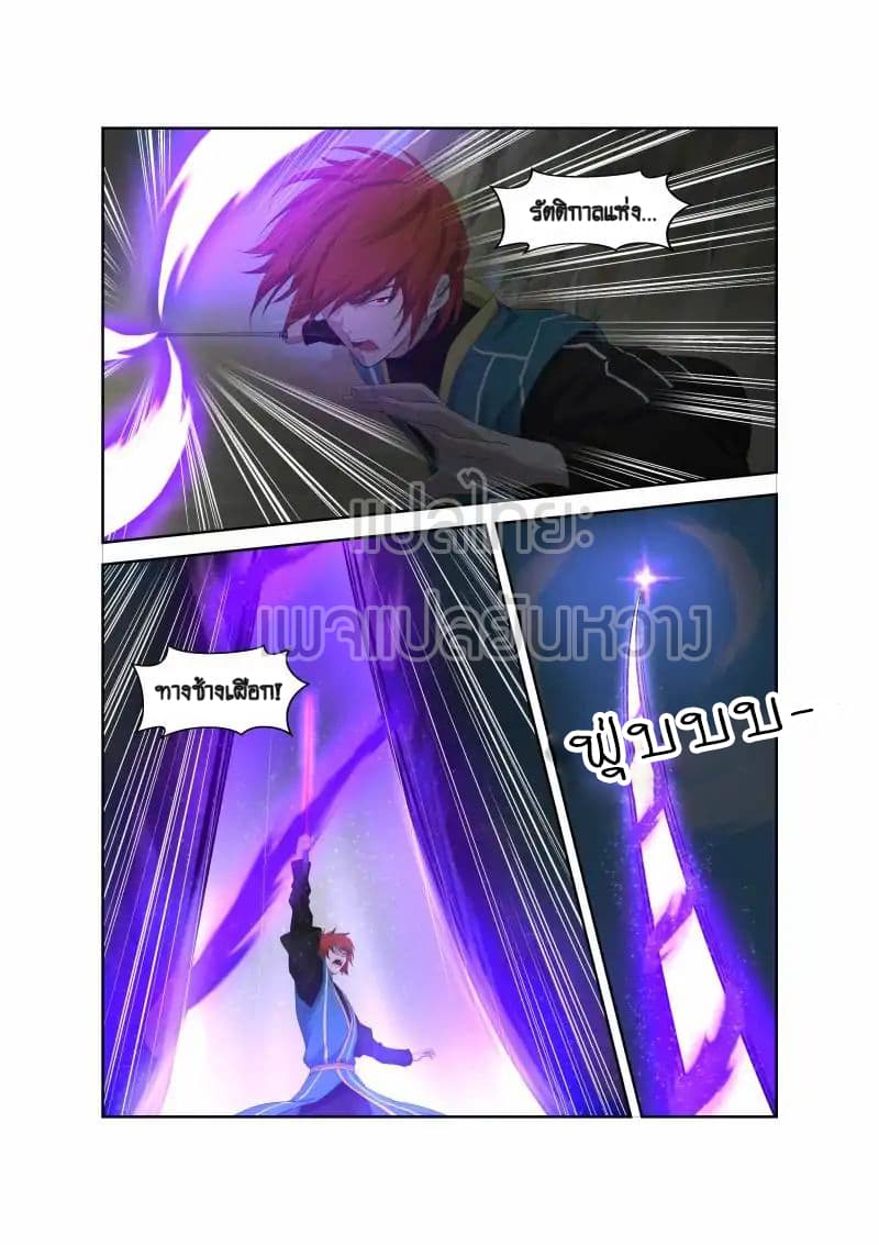 Heaven Defying Sword ดาบแห่งสวรรค์ 31-31