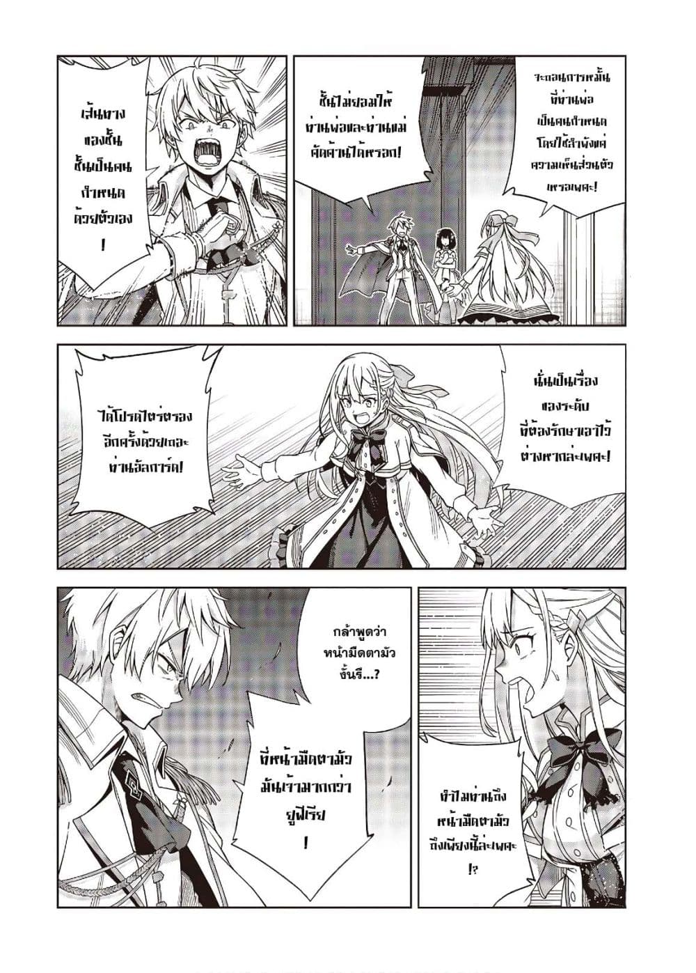 Tensei Oujo to Tensai Reijou no Mahou Kakumei การปฏิวัติเวทมนตร์ขององค์หญิงเกิดใหม่และคุณหนูอัจฉริยะ 1-1
