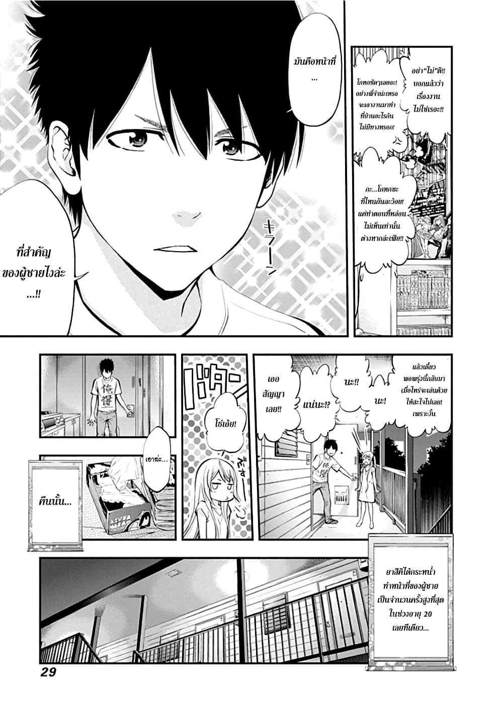 Youkai Shoujo 1-สาวภูติ! ปรากฎตัว!..ค่ะ