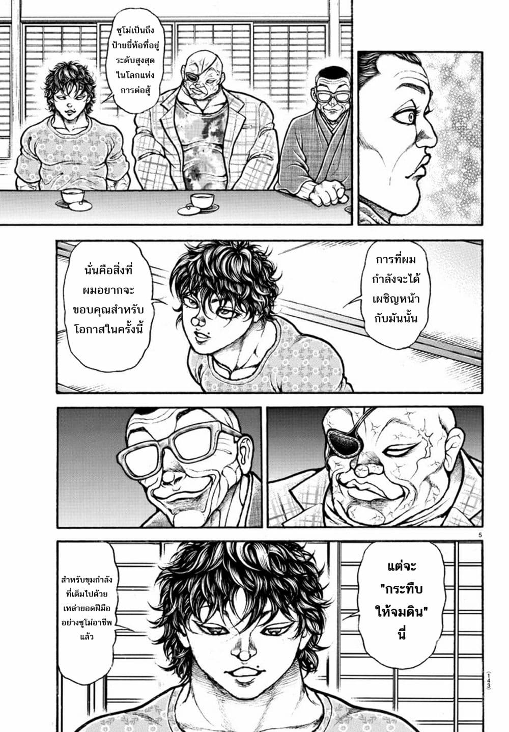 Baki Dou II 44-44