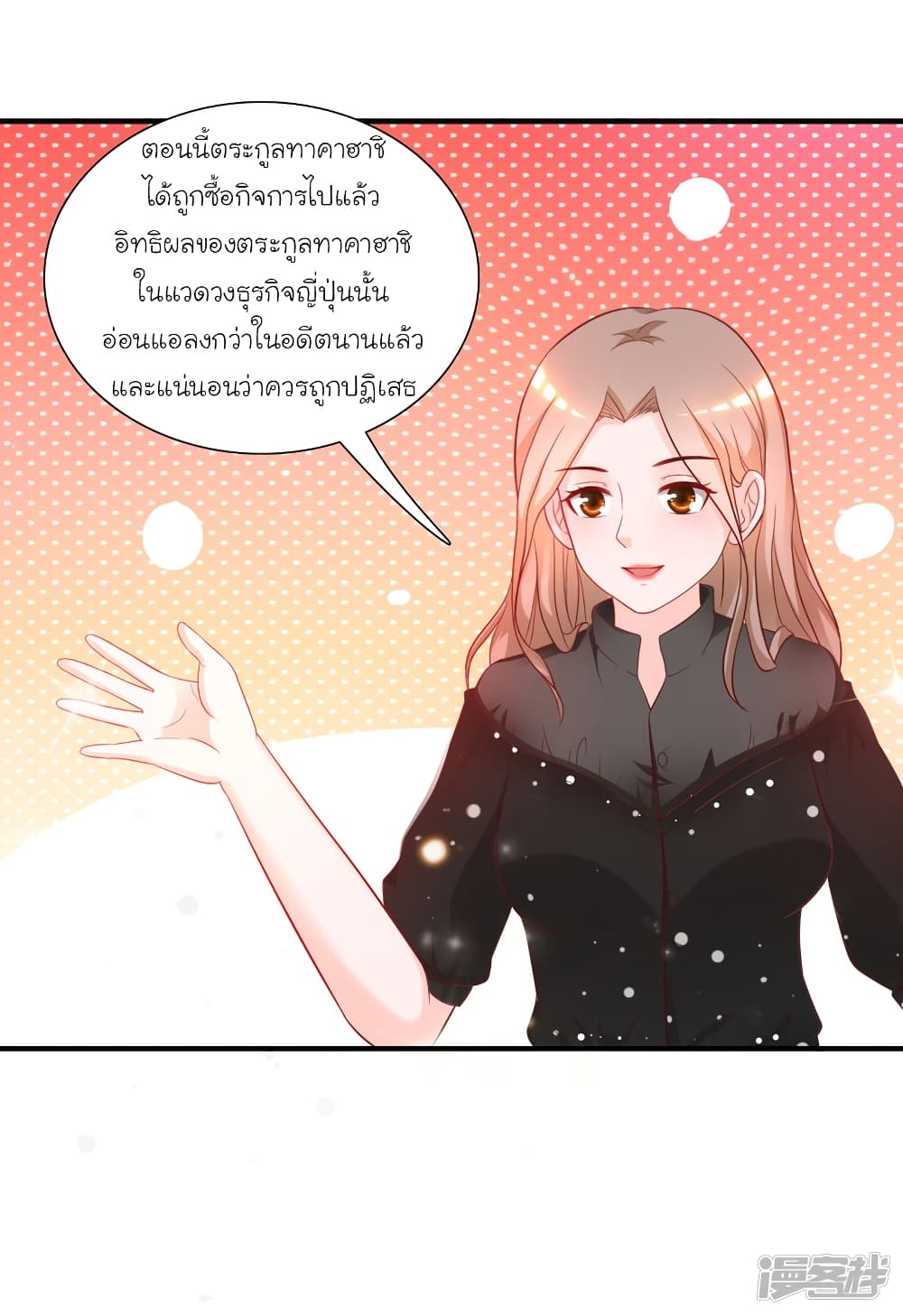 The Strongest Peach Blossom ราชาดอกไม้อมตะ 63-63
