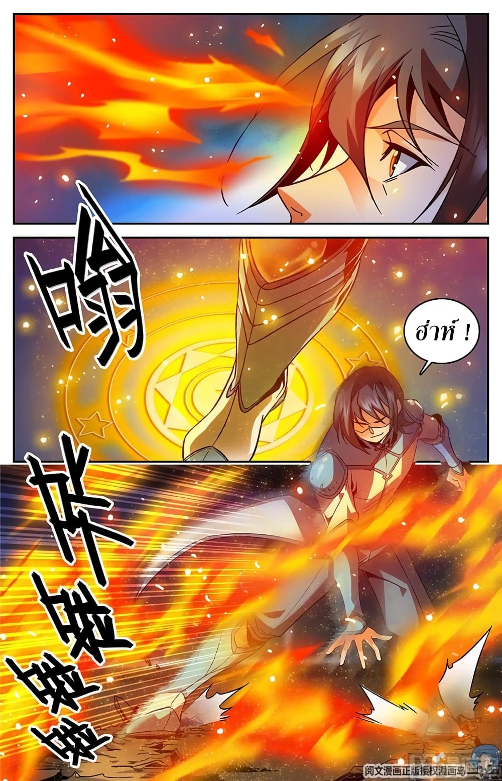 Versatile Mage จอมเวทย์เต็มพิกัด 53-53