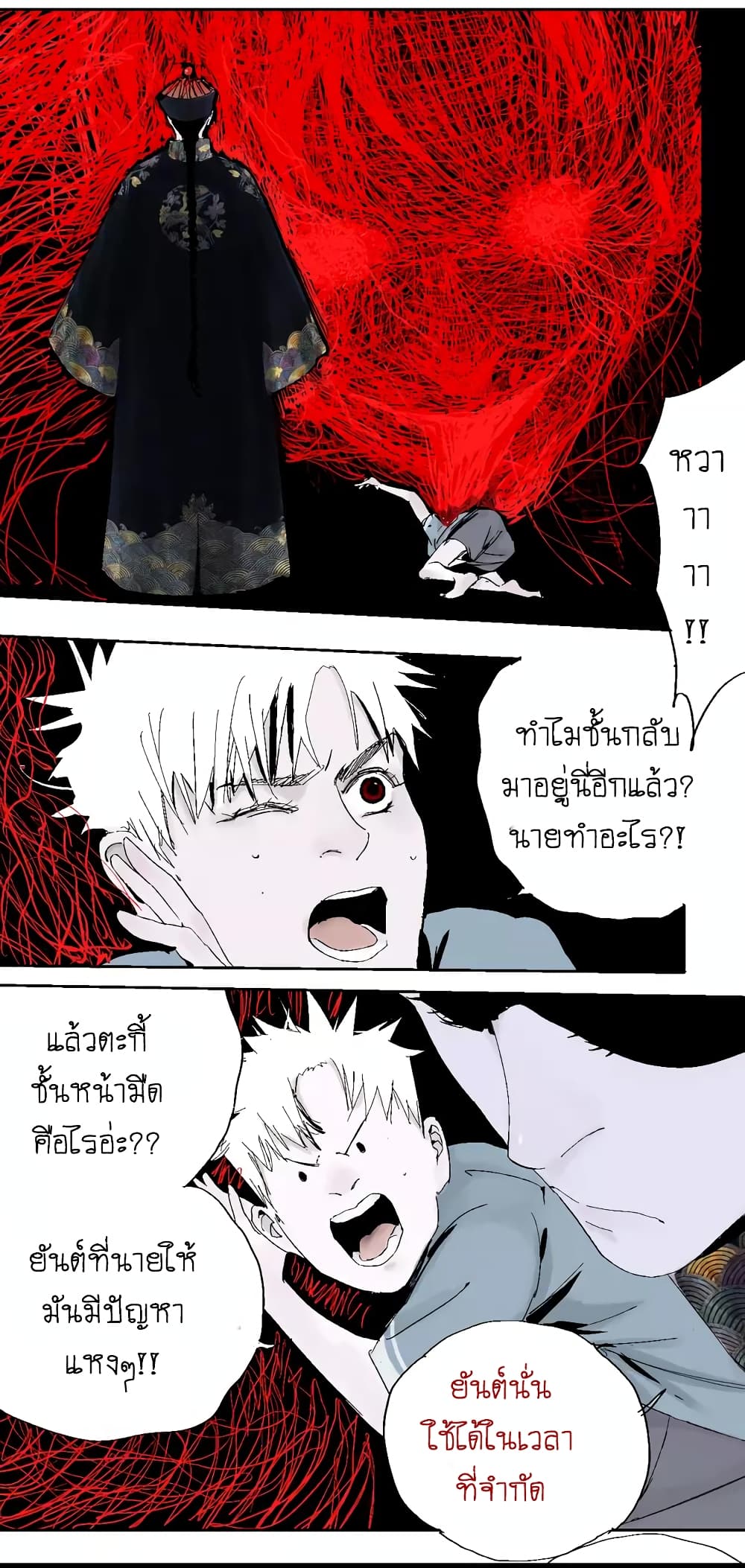 Gu Wei Nan Ting ตำหนักร้างกลางหุบเขา 14-เตียงโลกวิญญาณ