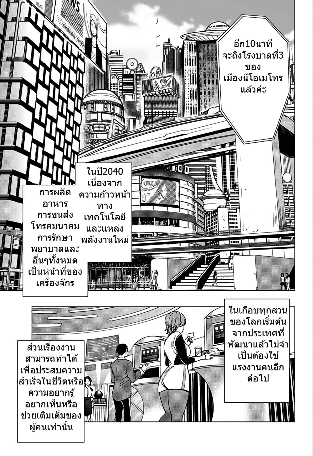 World's End Harem 1-1