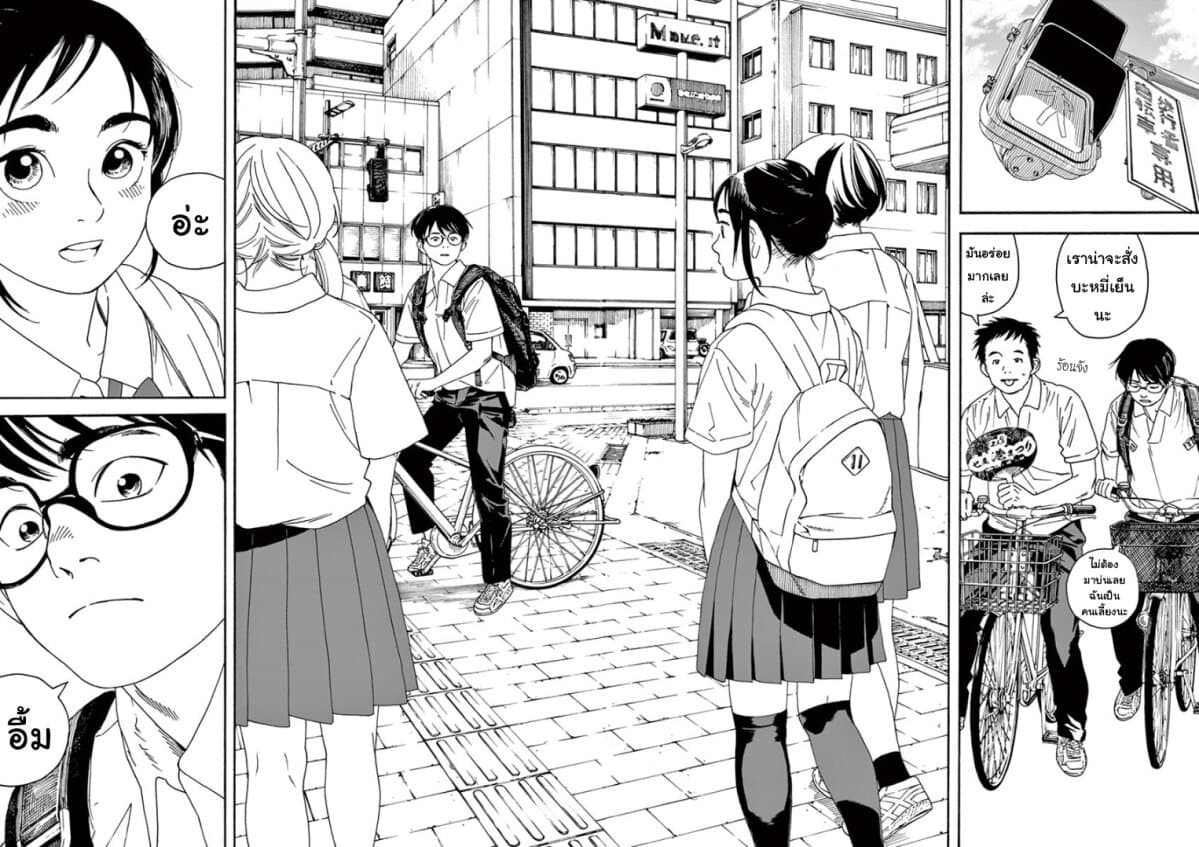 Kimi wa Houkago Insomnia 13-ดาวแม่น้ำใสสะอาด