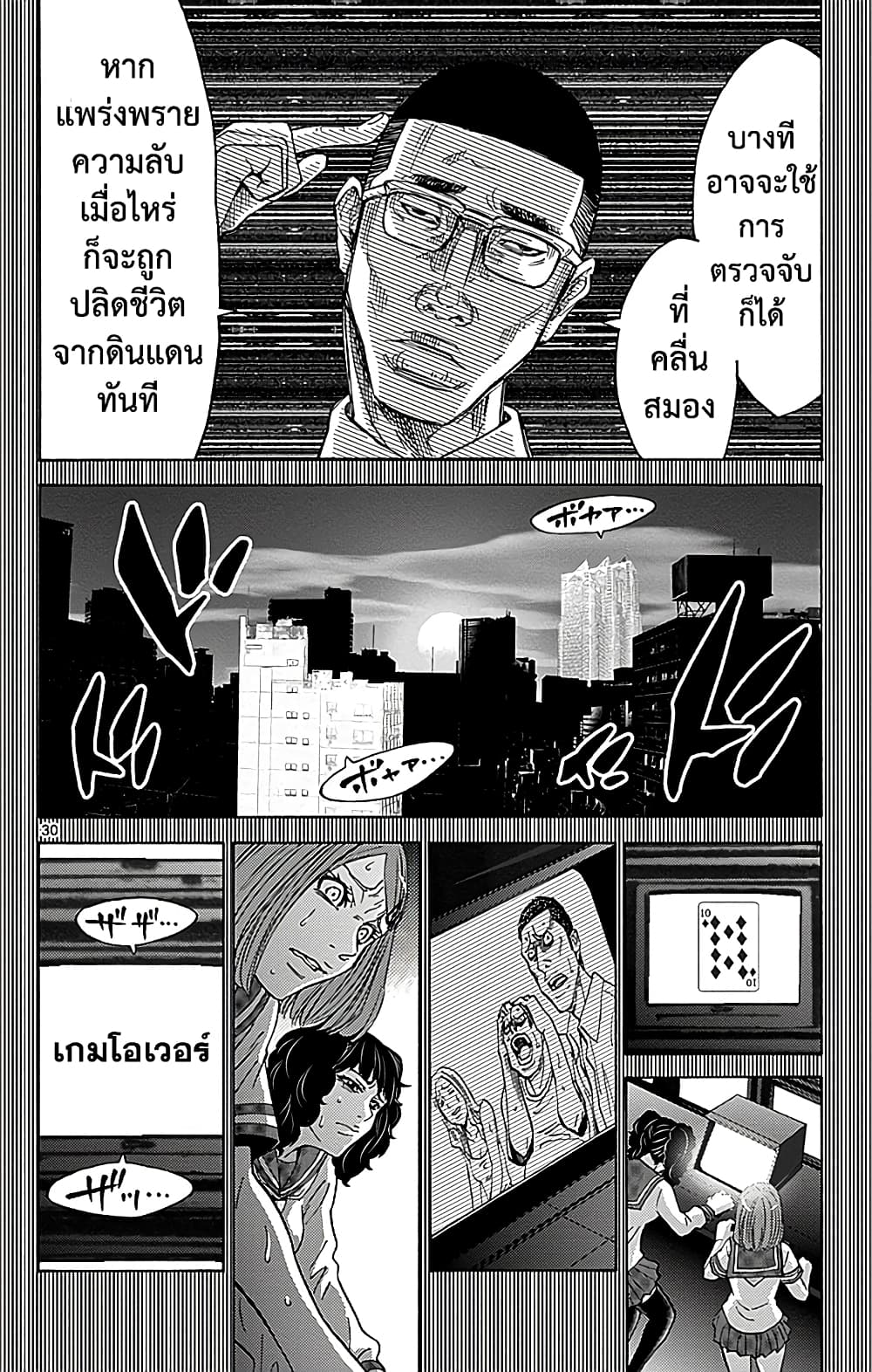 Imawa no Kuni no Alice 27-10 โพธิ์แดง (7)