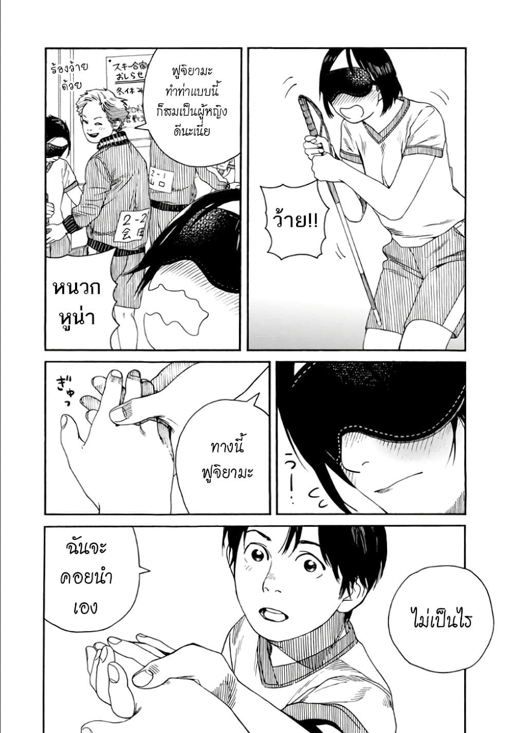 Fujiyama-san wa Shishunki 44-คุณฟูจิยามะคิดมาก