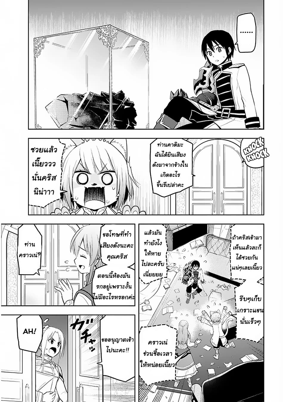 Maseki Gurume: Mamono no Chikara o Tabeta Ore wa Saikyou! 15-15