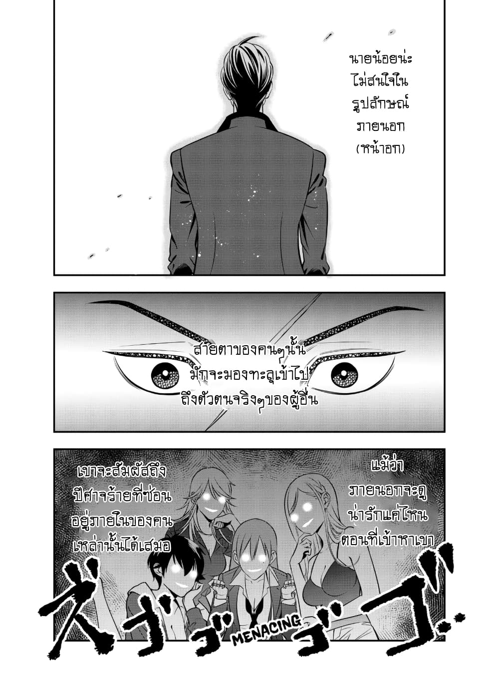 Haisha-san, a tatemasu! 4-4