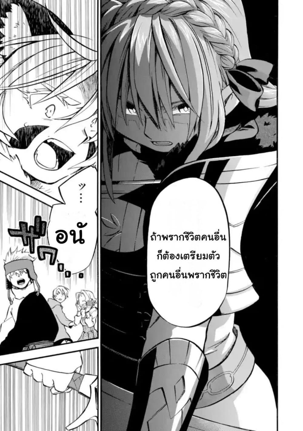Ossan Boukensha Kein no Zenkou 21-21