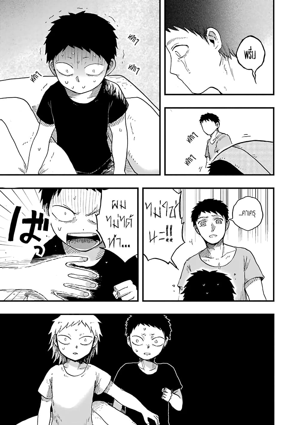 Chirudoren 7-จุดเริ่มต้น