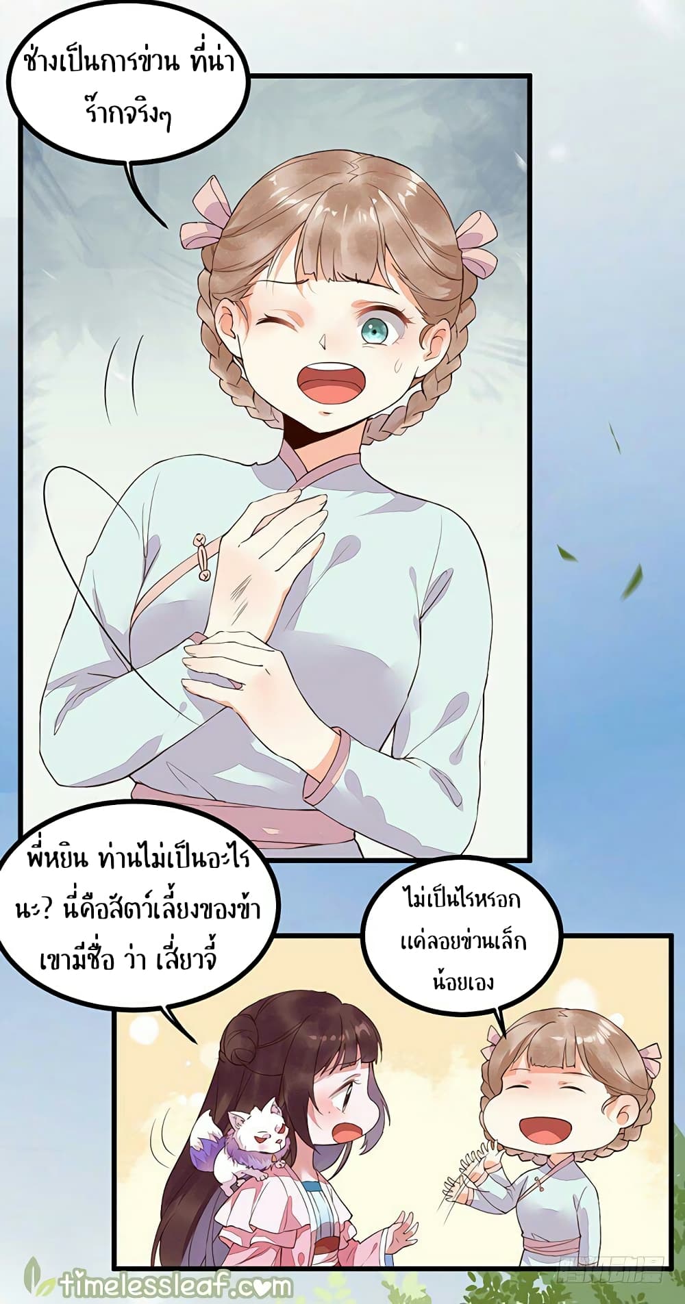 Rebirth Of The Divine Doctor 14-14