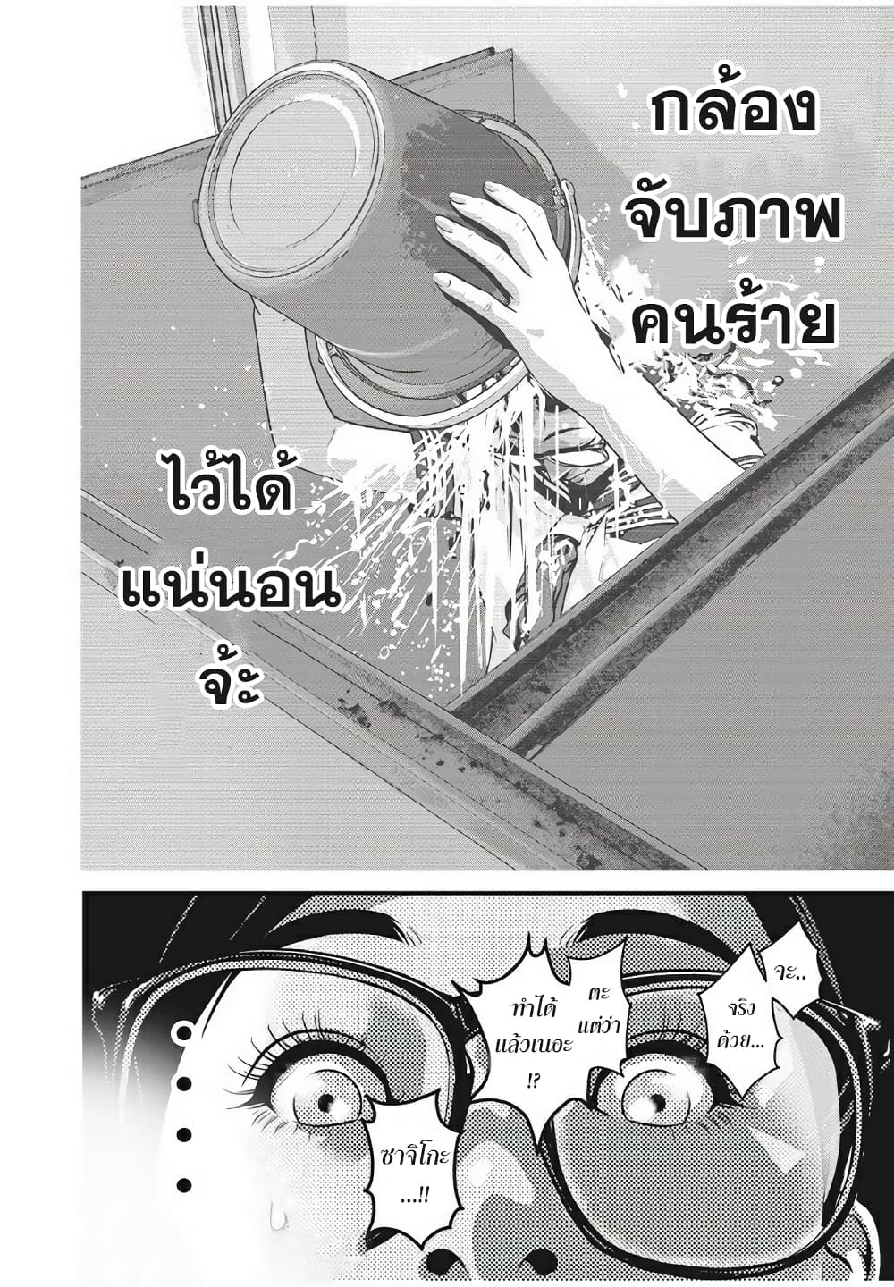 Homeroom 22-ถ้าไม่อย่างนั้นก็ต้อง