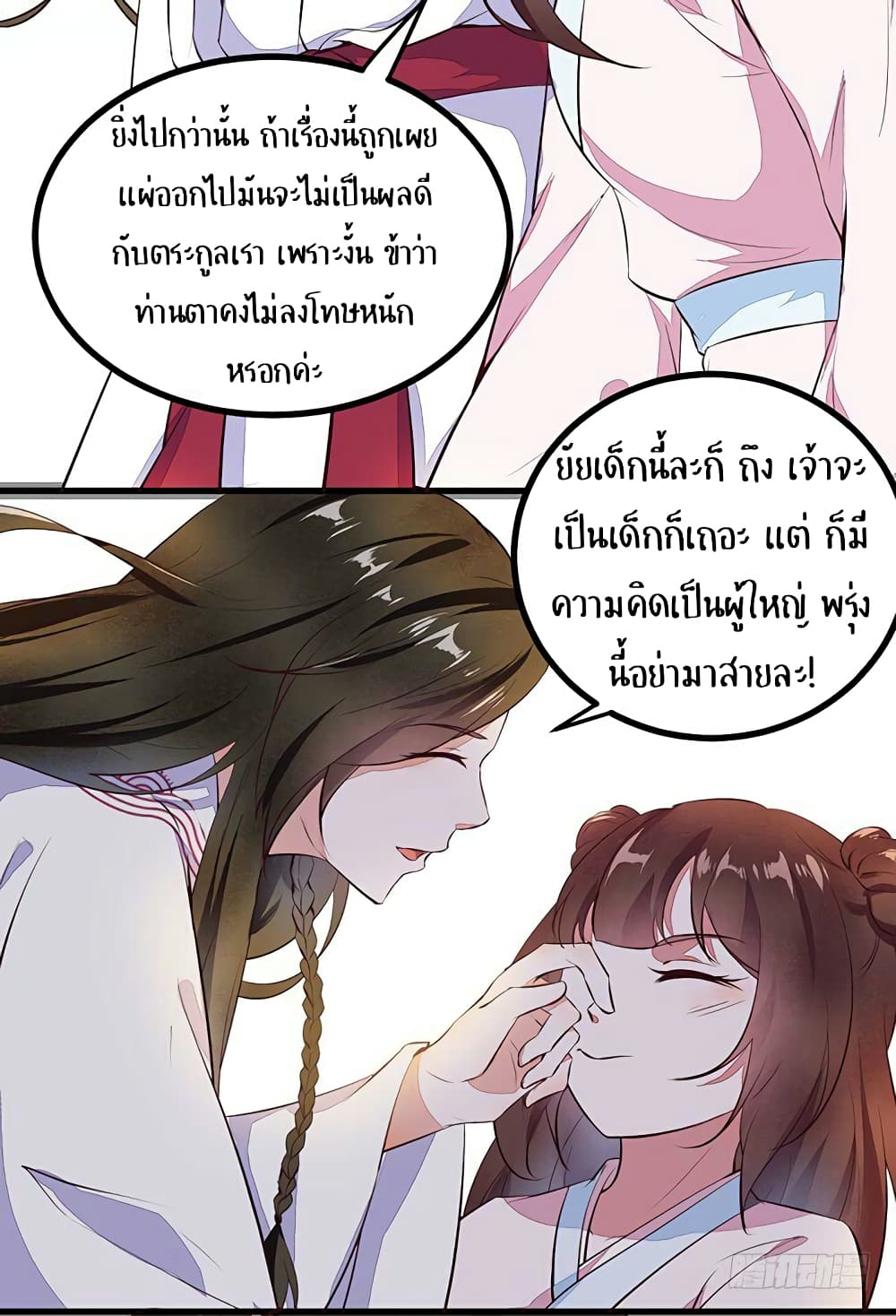 Rebirth Of The Divine Doctor 4-4