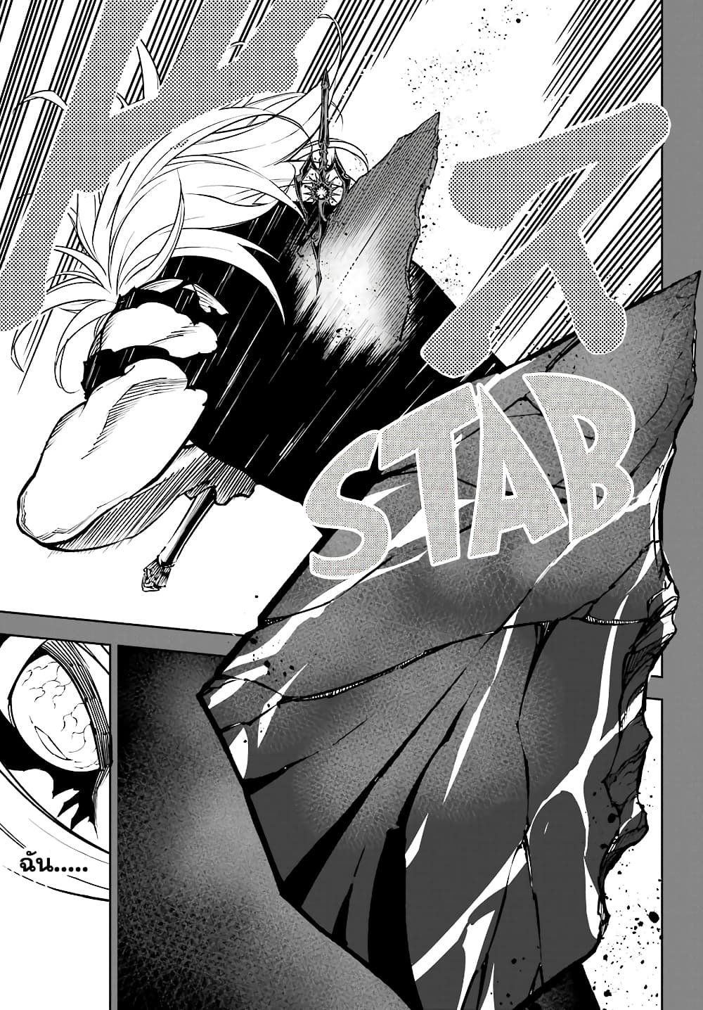 Ragna Crimson 14-หวนคืนสู่อนาคต