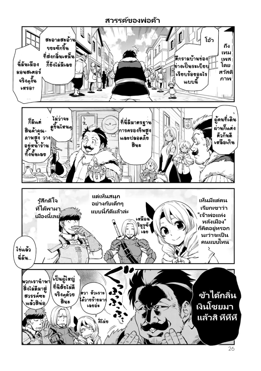 TenSura Nikki Tensei Shitara Slime Datta Ken 29-29