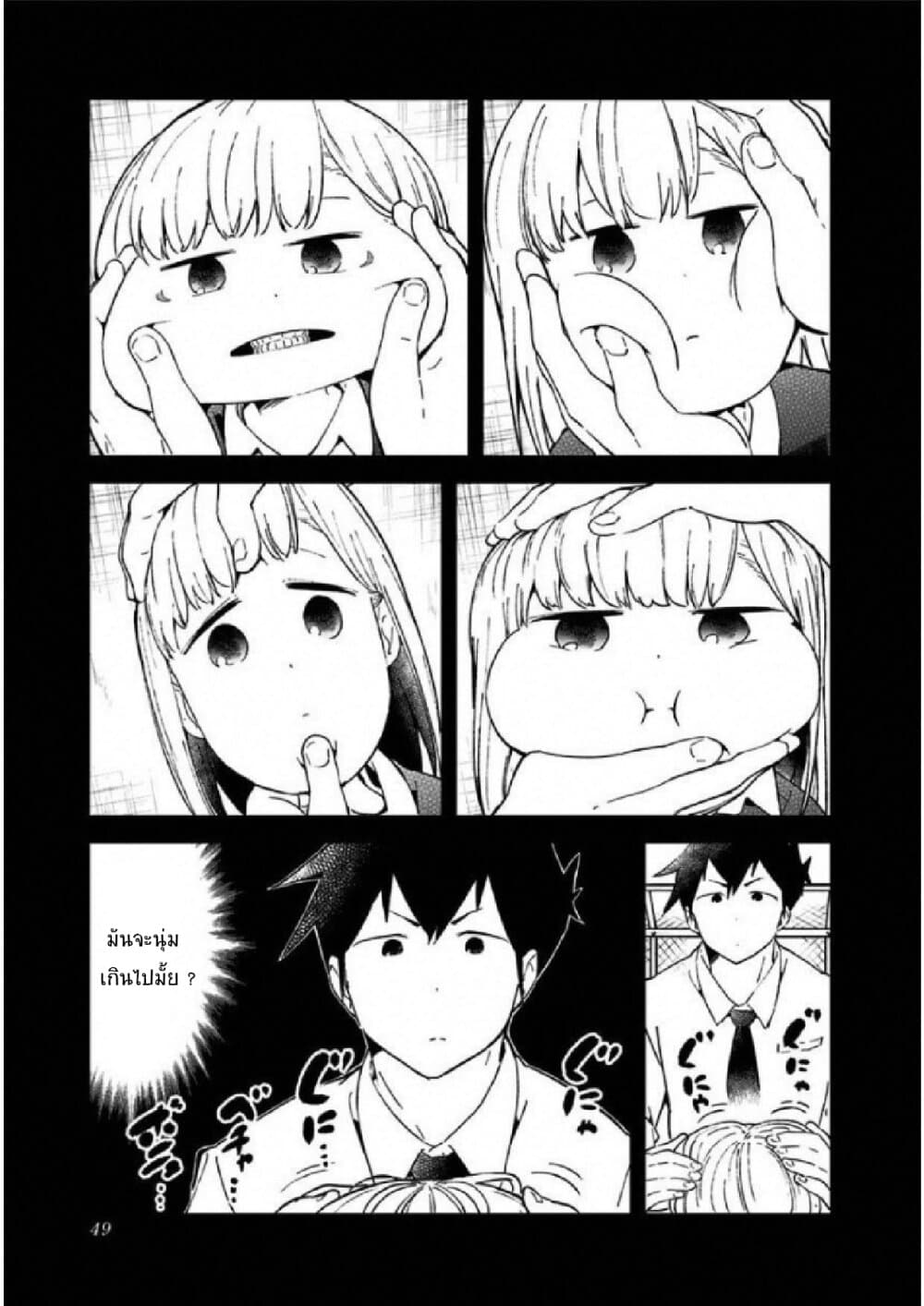 Aharen-san wa Hakarenai 23-23
