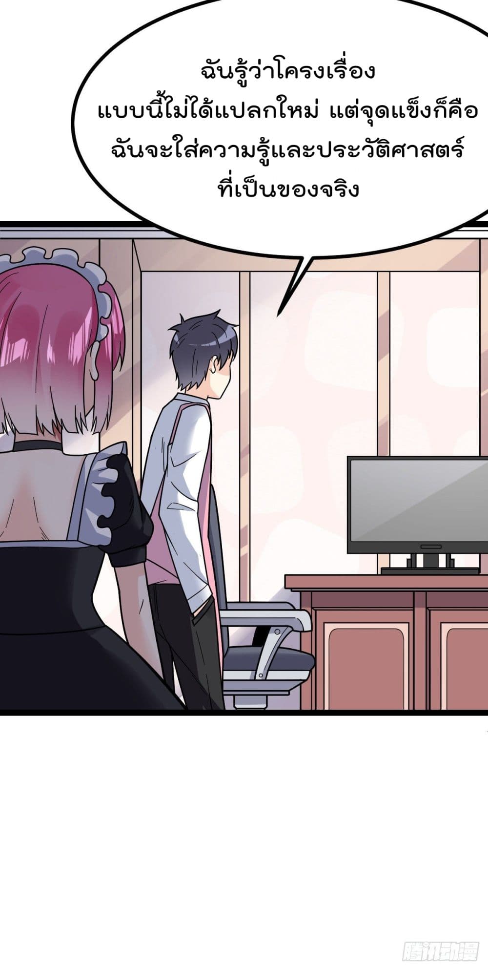 My Devil Girls Harem ฮาเร็มปีศาจสาวนี้ ของผมนะค้าบ 22-22