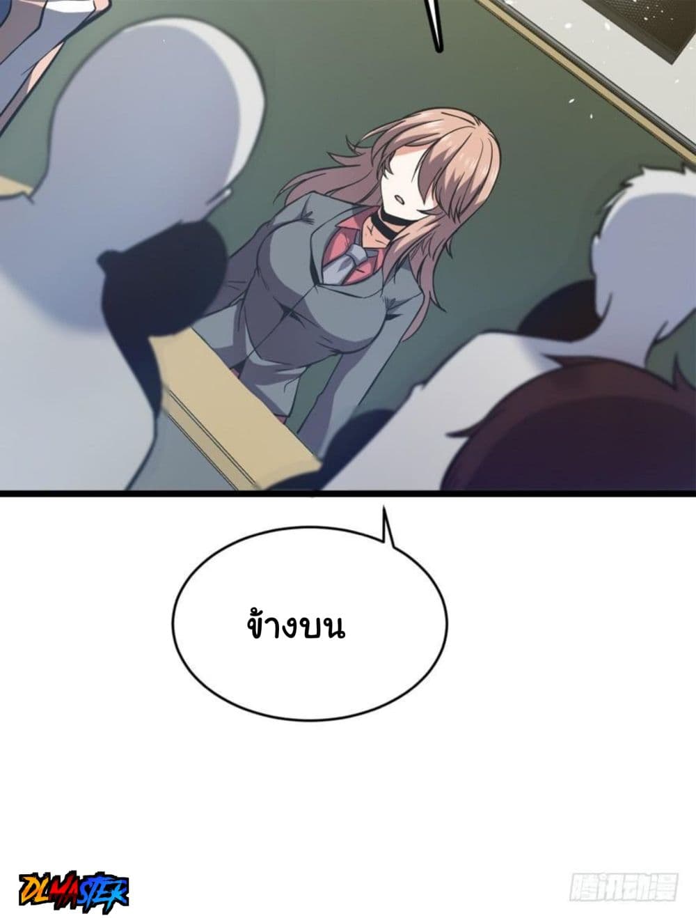 Spare Me, Great Lord! ชีวิตของราชันเกิดใหม่ 9-9