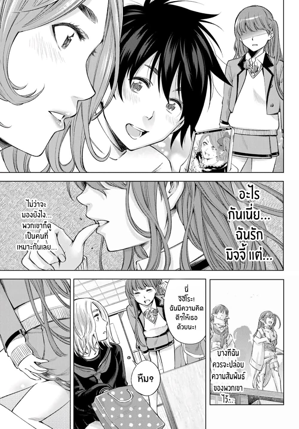Ora, Yomekko sa ikuda! ~ Kosupure JK no Himitsu no Aijou ~ 4-เน่, เรื่องนั้นน่ะ