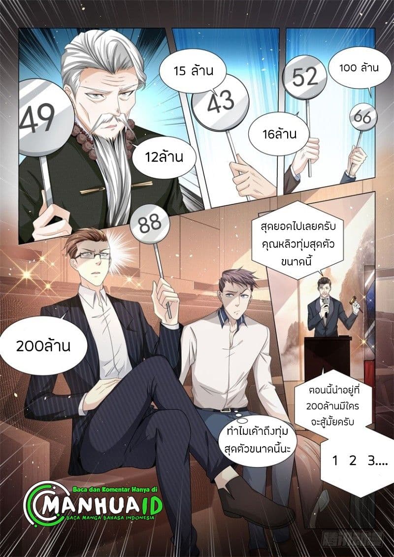 Shen Hao's Heavenly Fall System 61-61