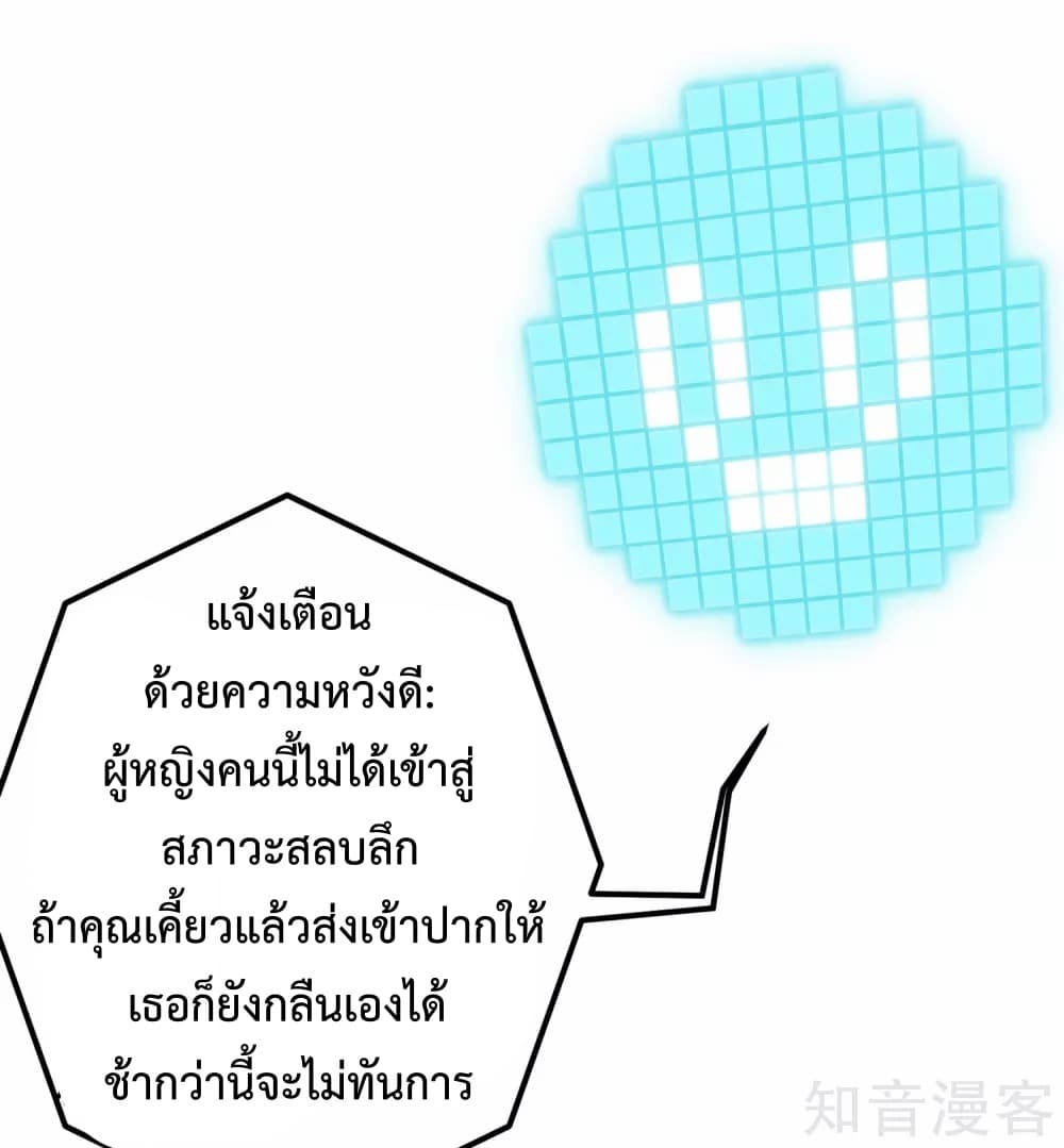 My Super God Watch สุดยอดนาฬิกาแห่งพระเจ้า 13-13