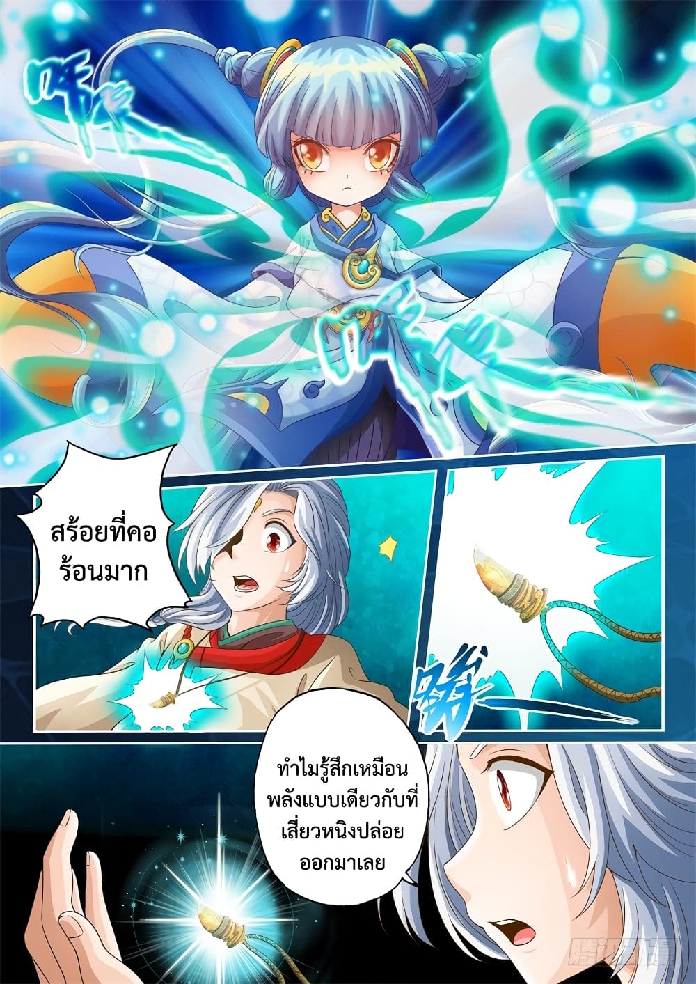 The Legend of Seven Leaves 19-19