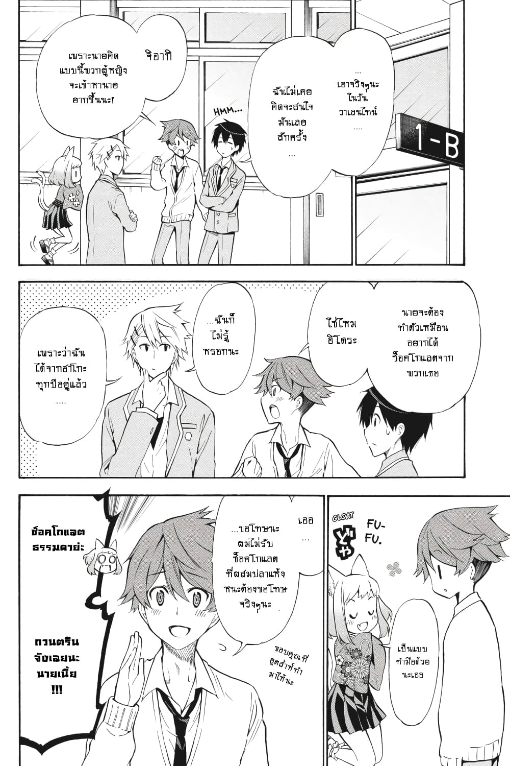 Kyou no Cerberus 50-ใกล้จะถึงเวลาแล้ว