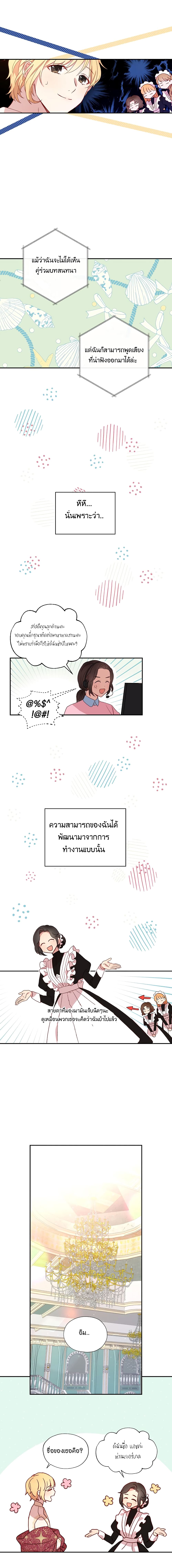 Surviving As A Maid 4-4