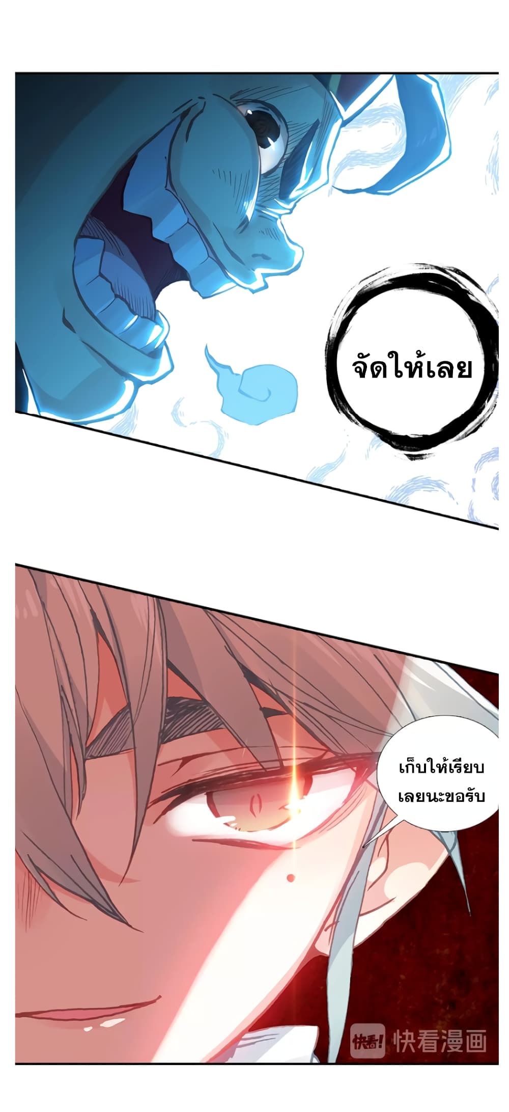 A Will Eternal 12-12